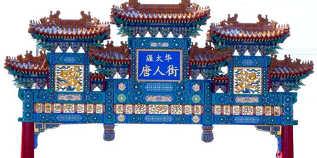 Ottawa Chinatown BIA is offering $2,000 worth of prizes for creative story writing! Chinatown will soon be undergoing an exciting makeover and installing new street furniture (e.g. benches, litter bins, etc.). The...